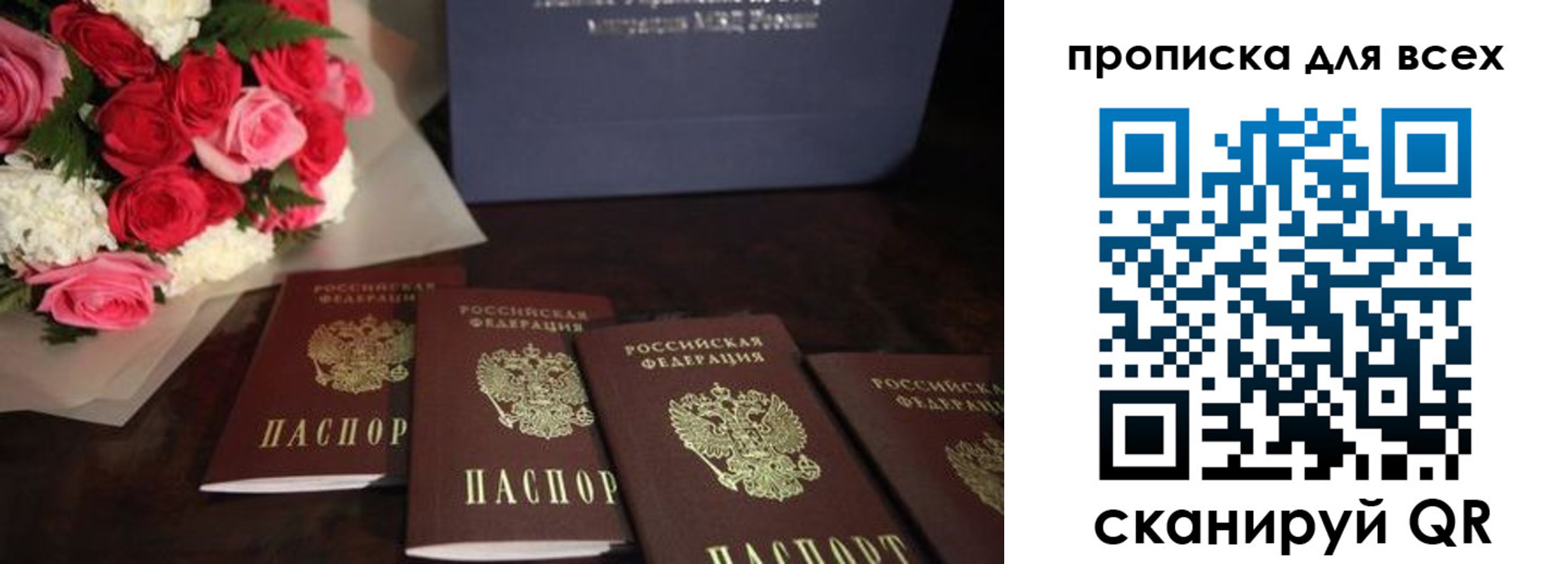 временная регистрация для школы в Тамбове