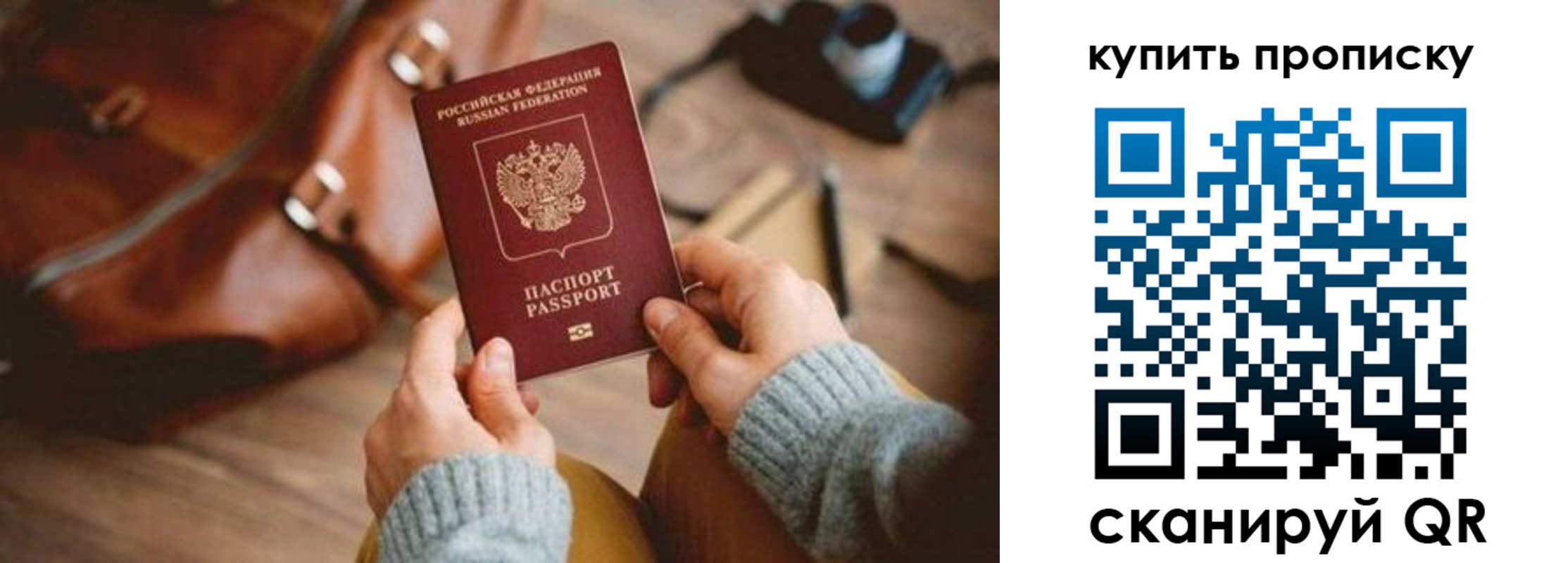 прописка законно в Тамбове